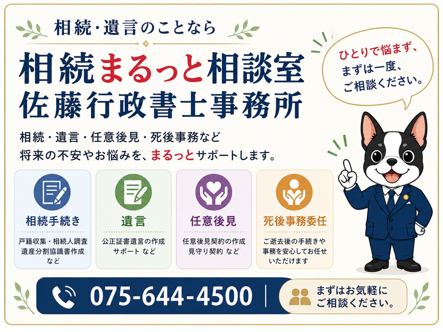 まとめ